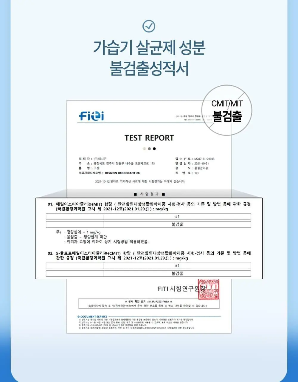 [OY단독] 바스X에스더버니 특대형 핑크 고체탈취제 350g 상세페이지 21